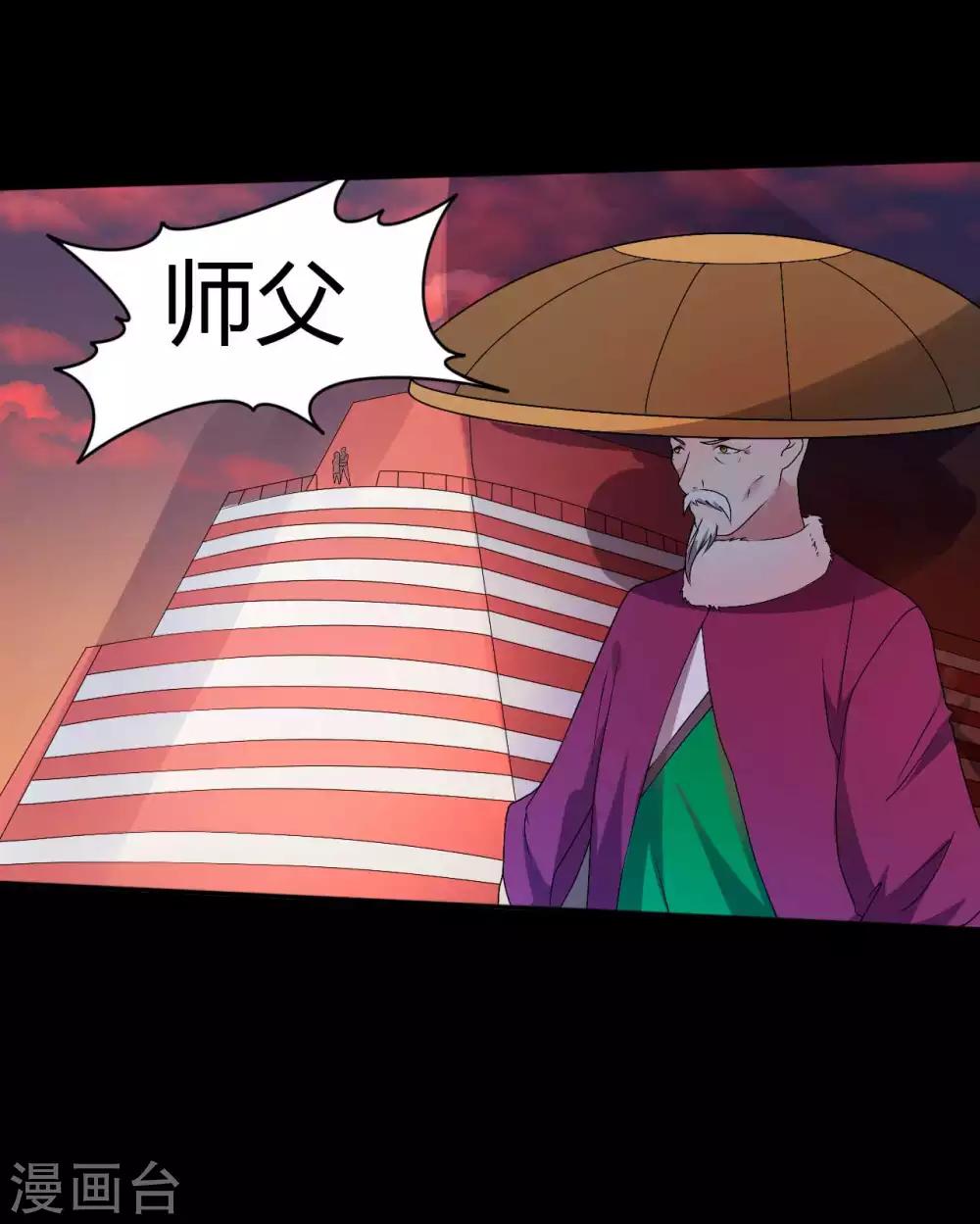 第68话 修罗附体10