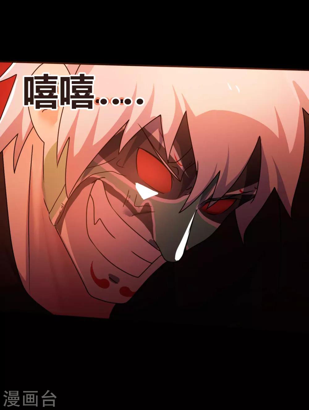 第68话 修罗附体12