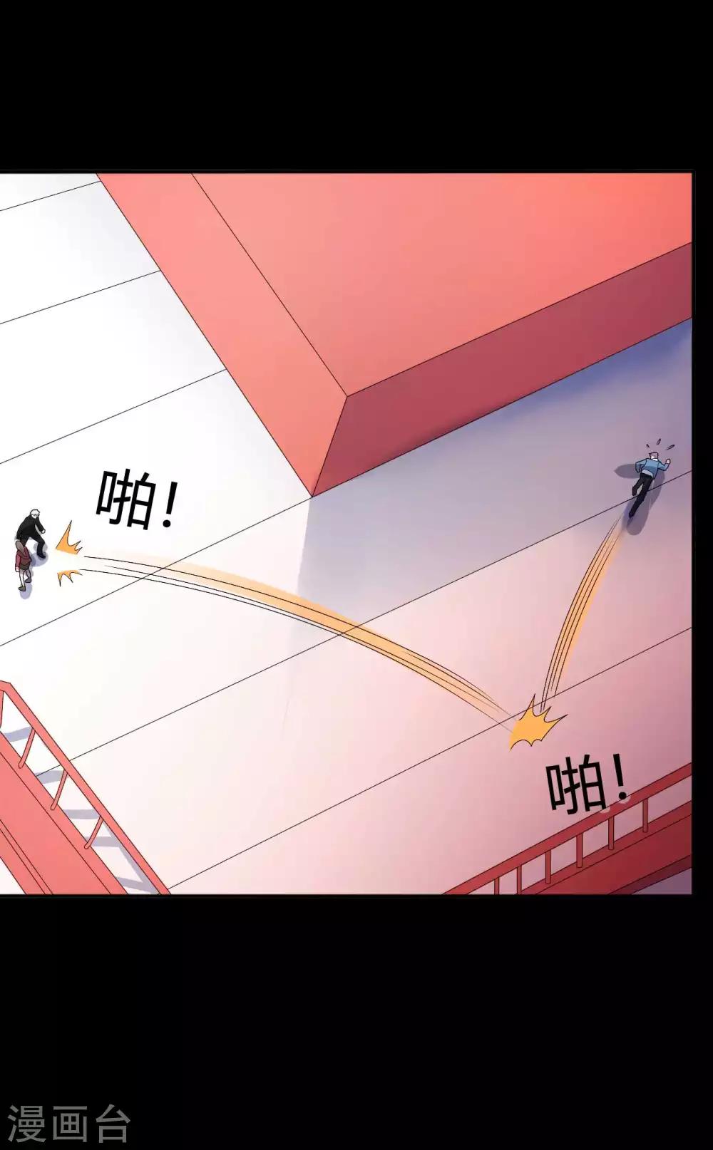 第68话 修罗附体13