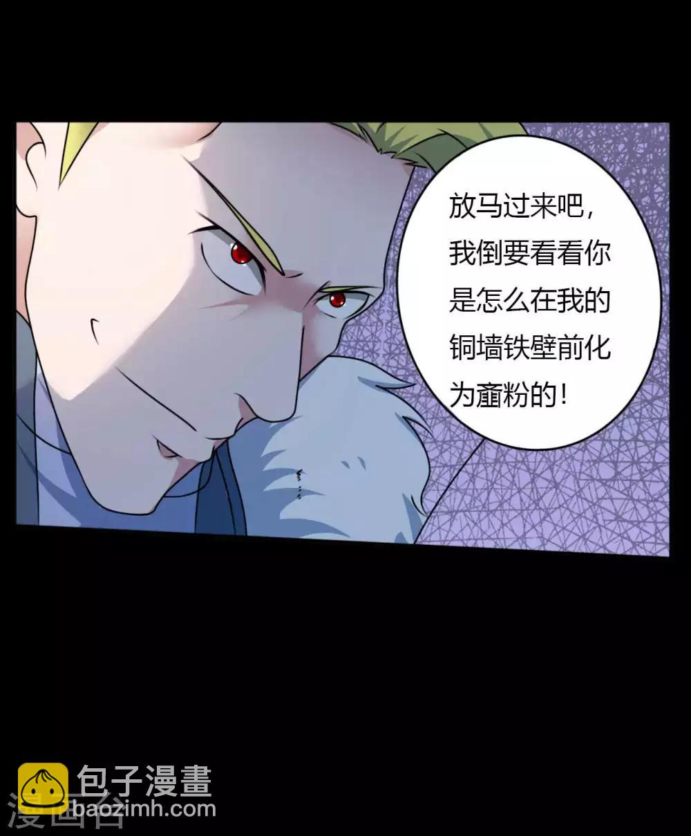 第68话 修罗附体2