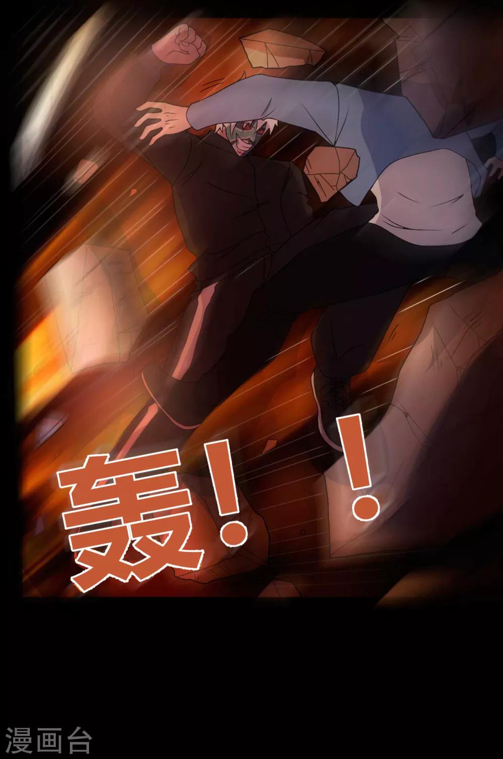 第68话 修罗附体23