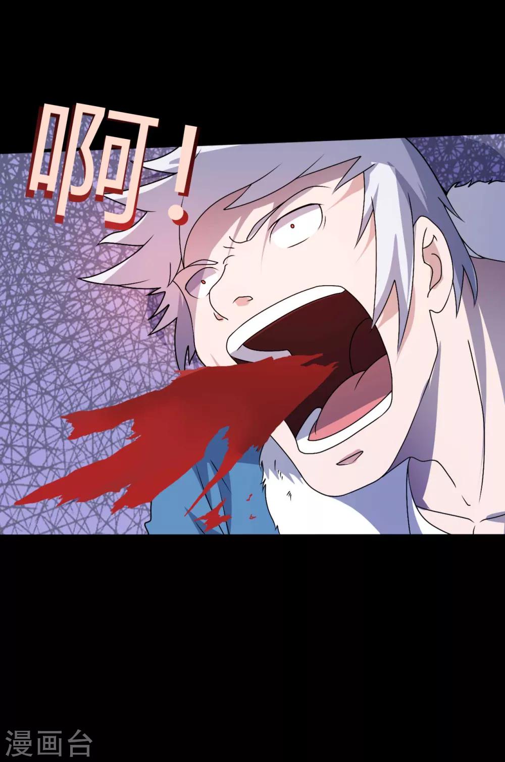 第68话 修罗附体24