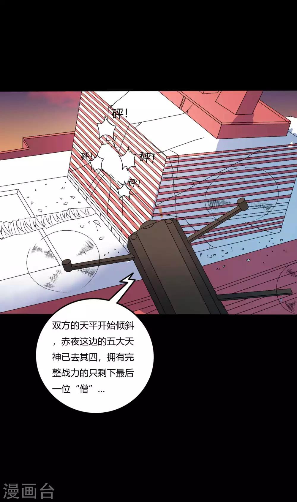 第68话 修罗附体25