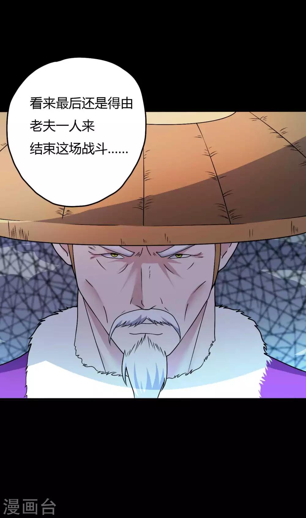 第68话 修罗附体27