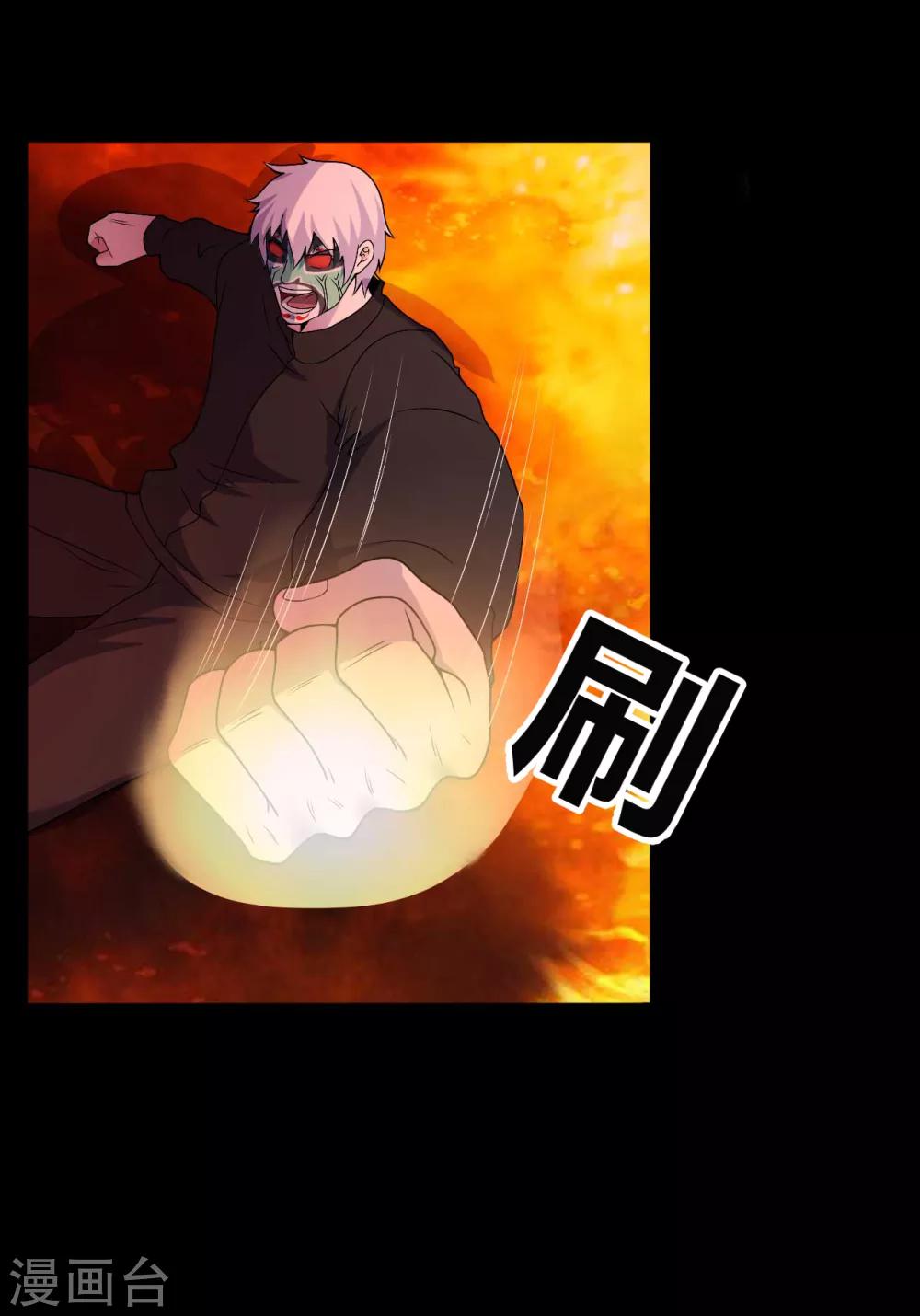第68话 修罗附体36