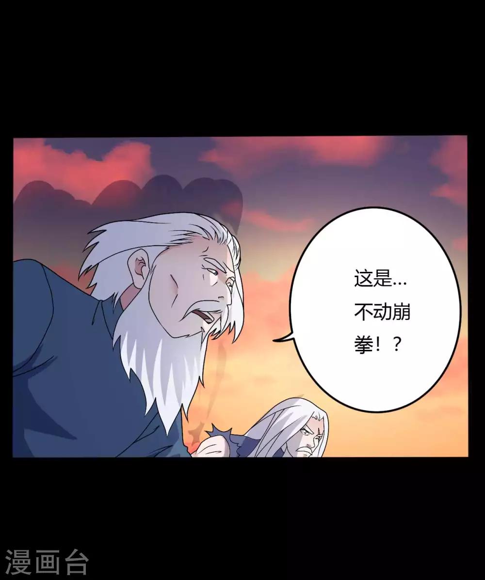 第68话 修罗附体43