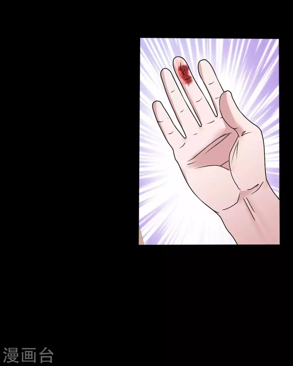 第68话 修罗附体46