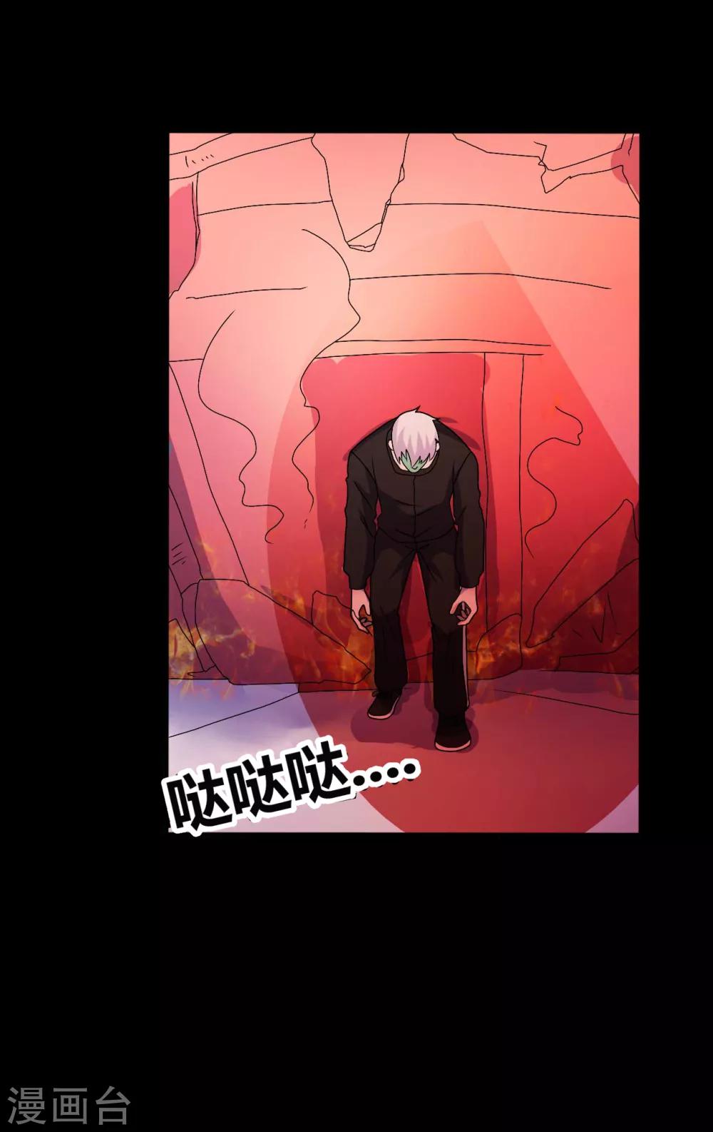 第68话 修罗附体48