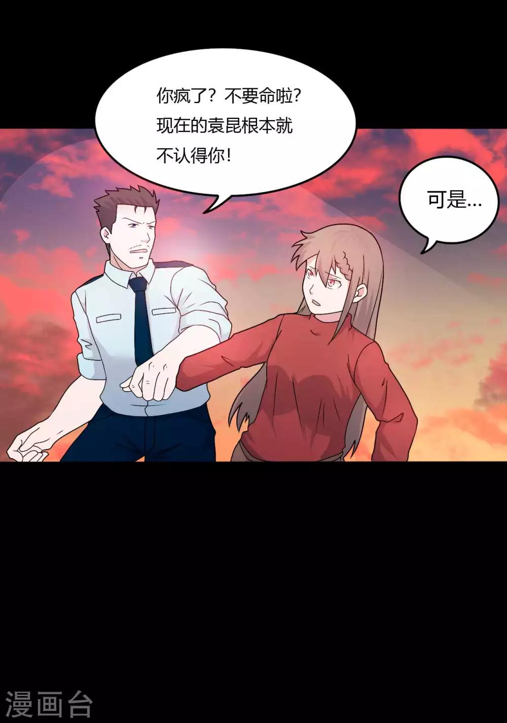 第68话 修罗附体55