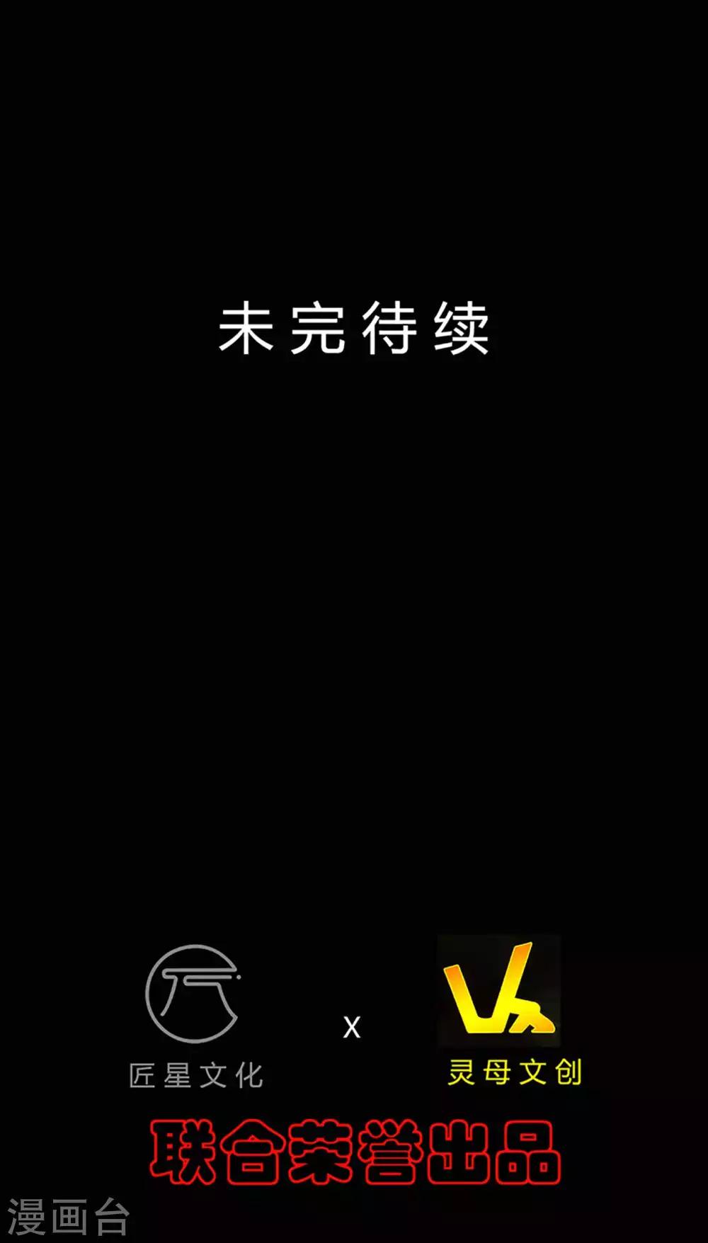 第68话 修罗附体56