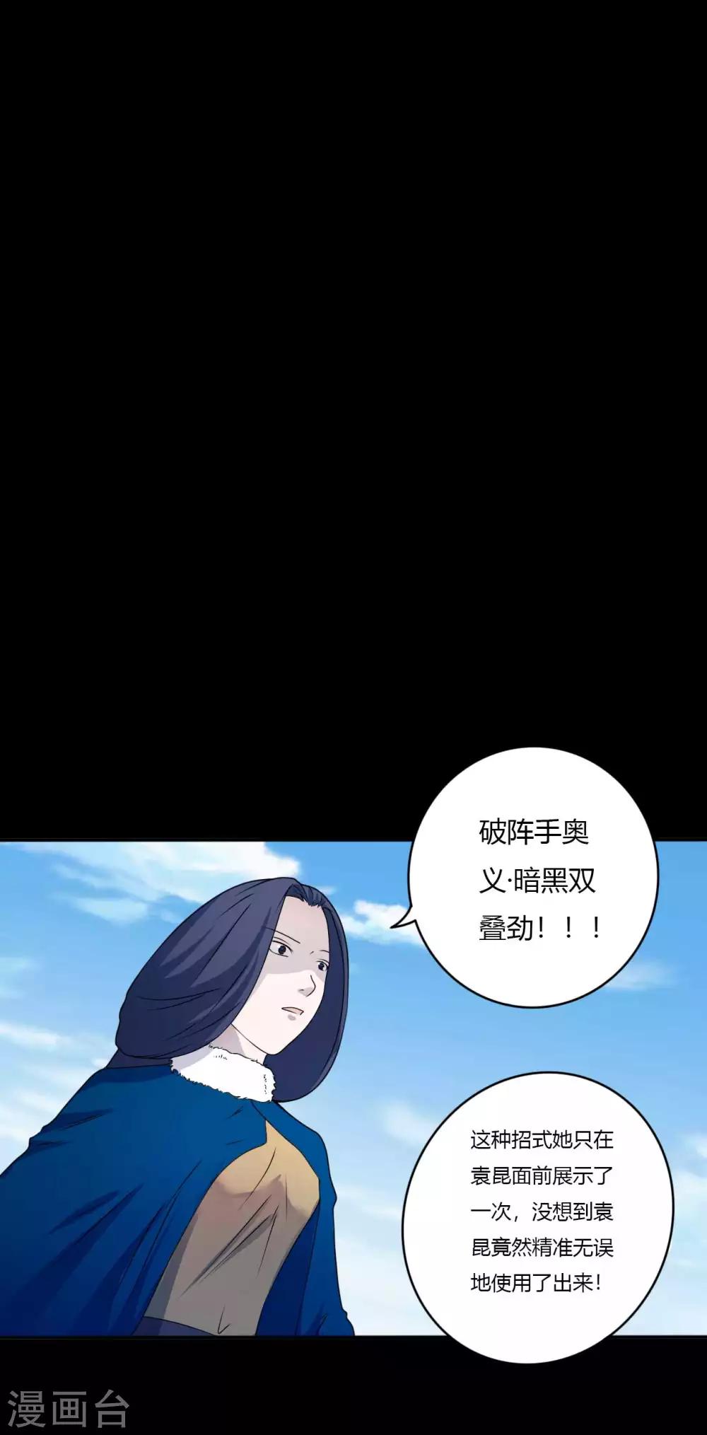第68话 修罗附体7