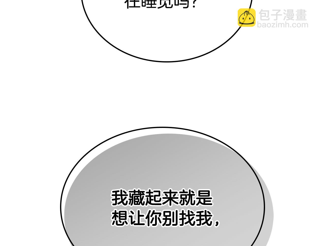 第12话 想留下就留下吧25