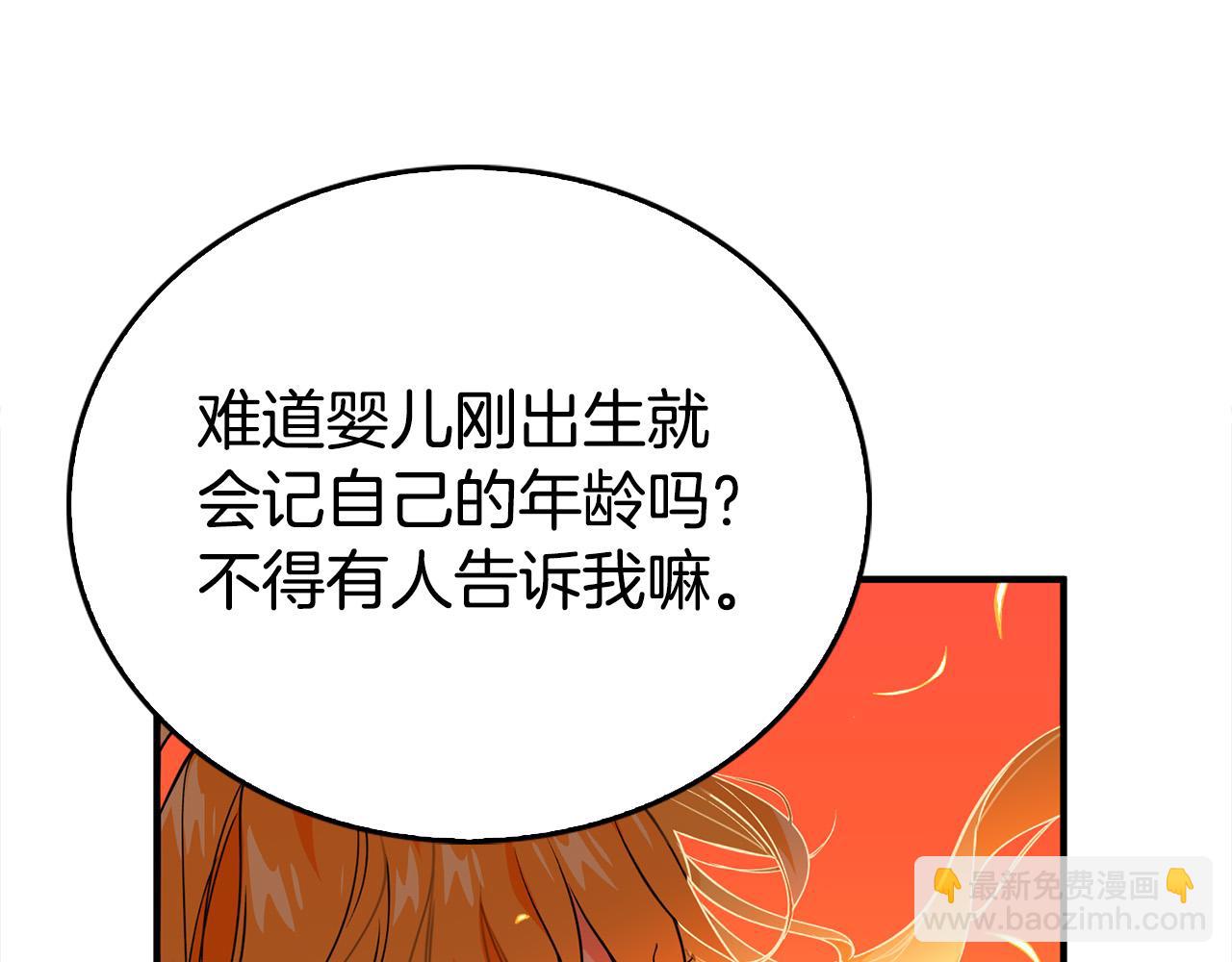 第12话 想留下就留下吧44