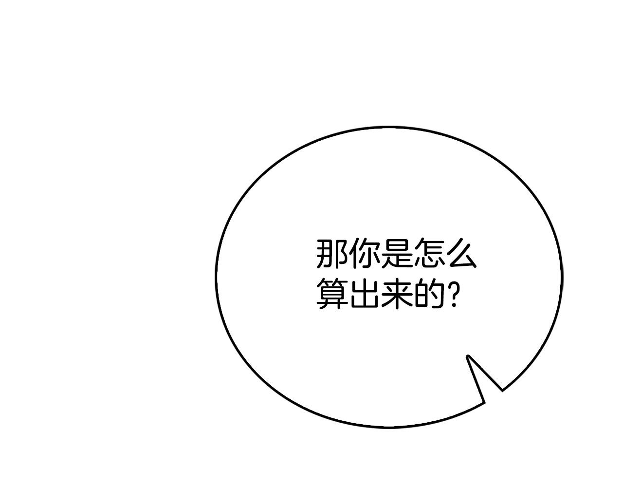第12话 想留下就留下吧54