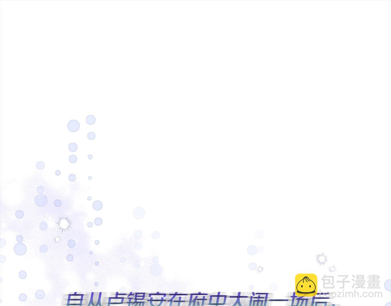 第20话 去默林家27