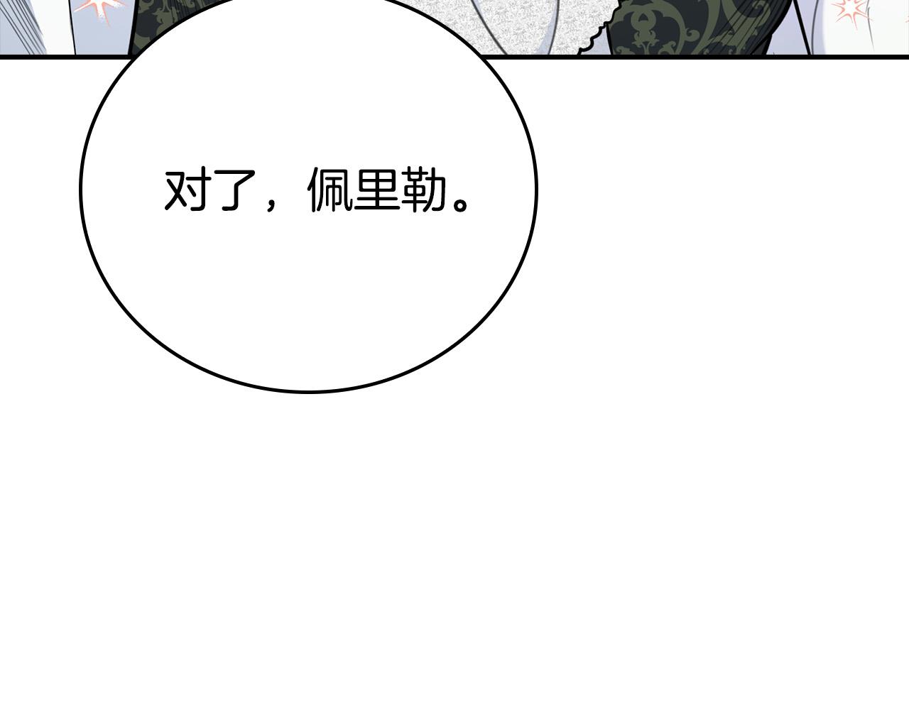 第20话 去默林家51
