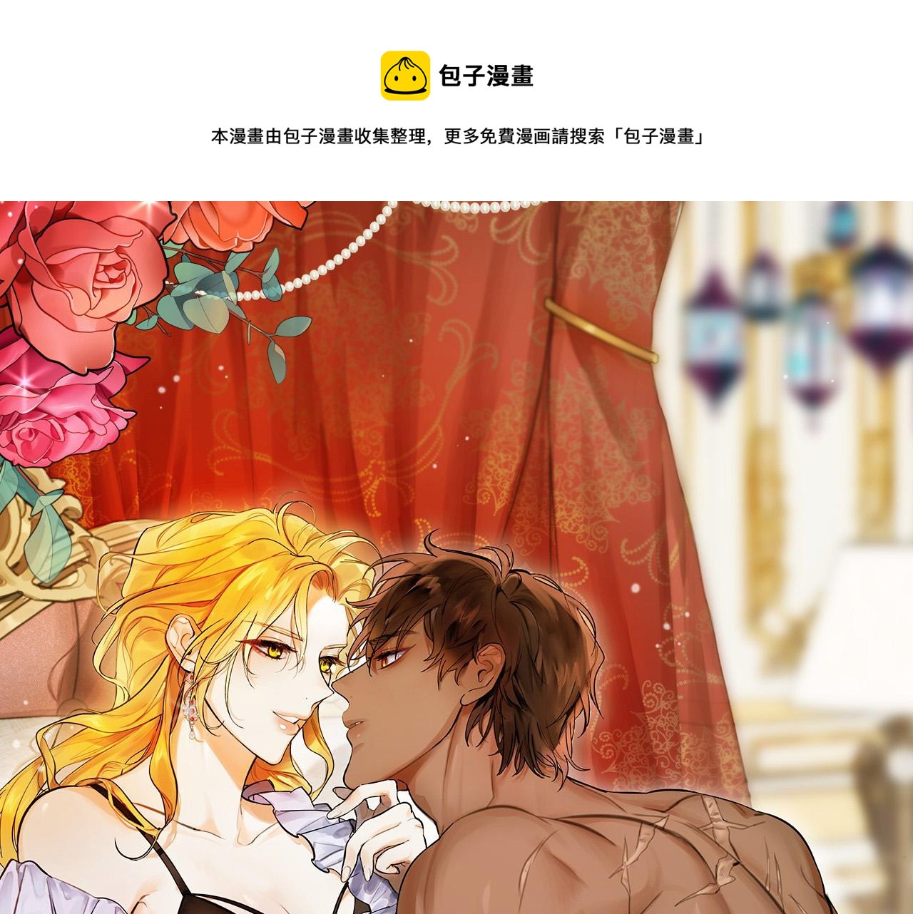 第29话 他变身是因为我？0