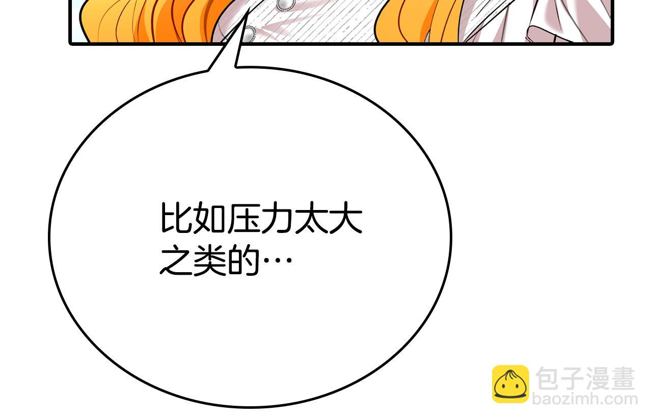 第29话 他变身是因为我？104
