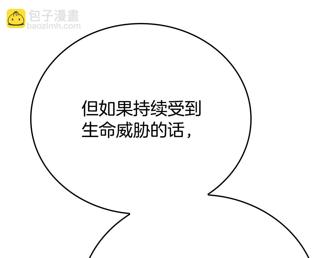 第29话 他变身是因为我？108