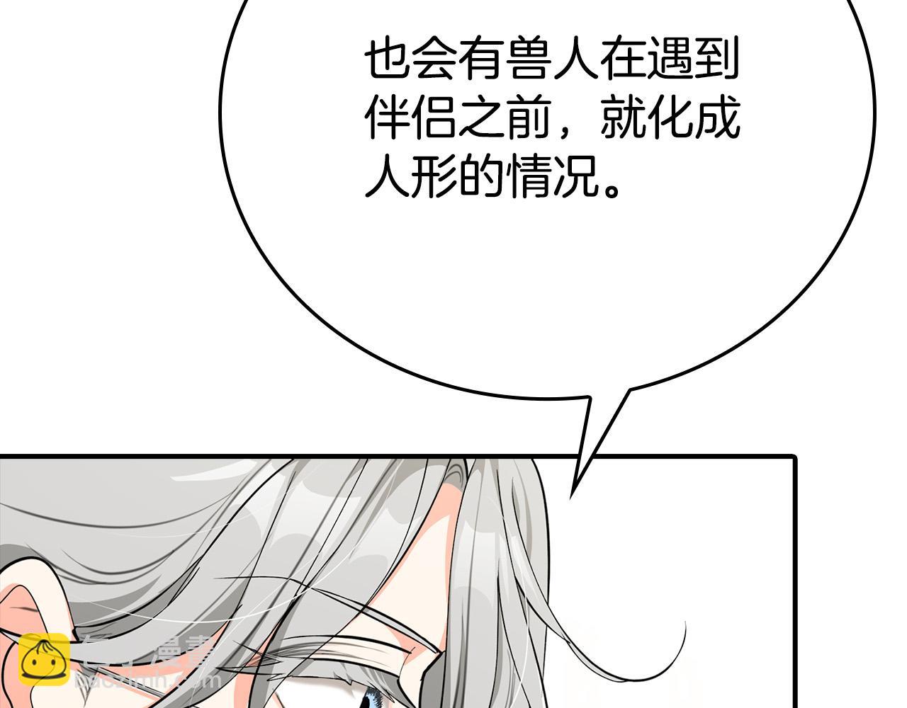 第29话 他变身是因为我？109