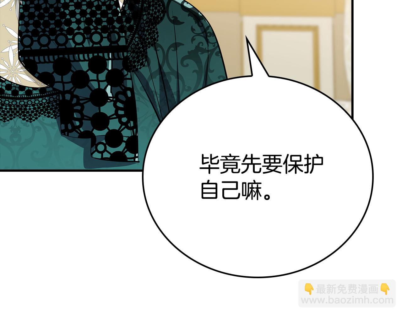 第29话 他变身是因为我？111