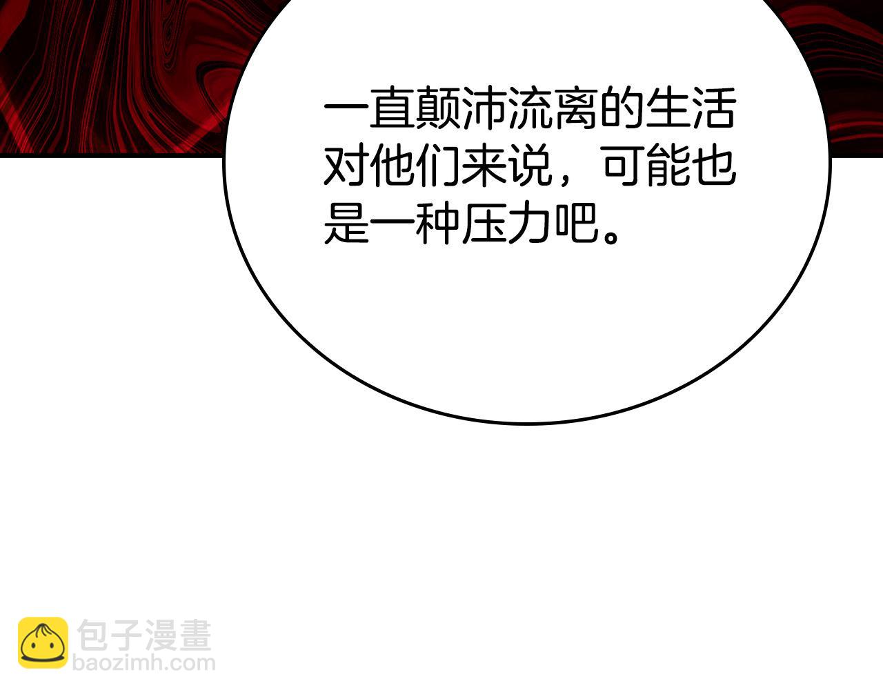第29话 他变身是因为我？114