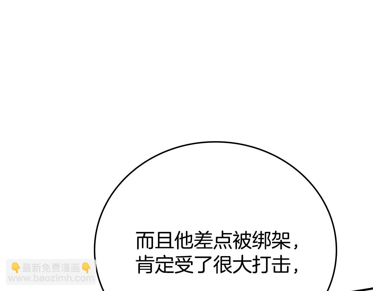 第29话 他变身是因为我？119