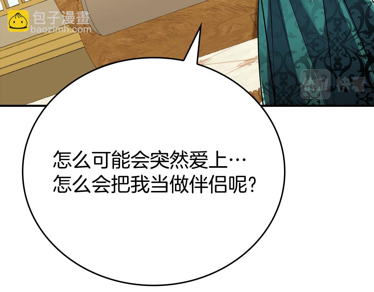 第29话 他变身是因为我？122