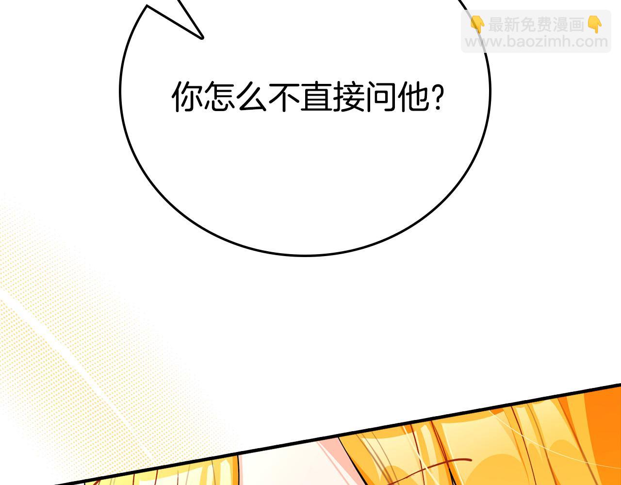 第29话 他变身是因为我？125