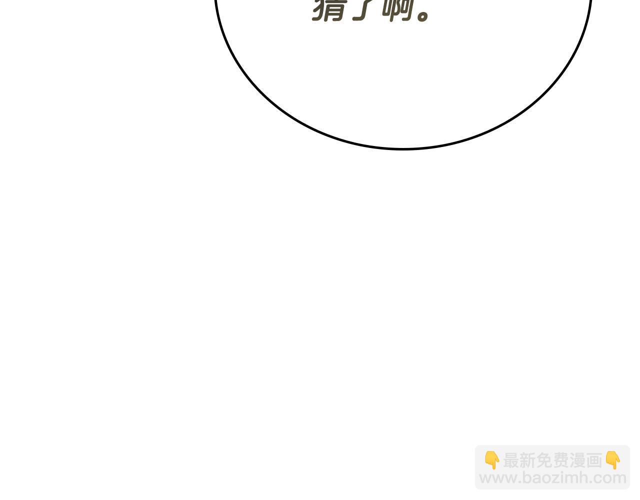 第29话 他变身是因为我？134