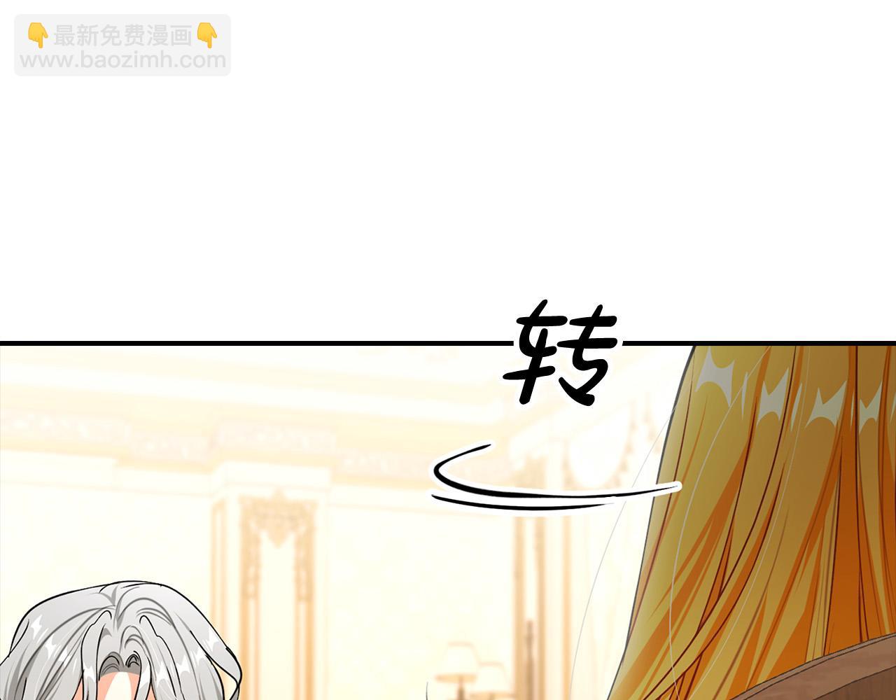 第29话 他变身是因为我？139