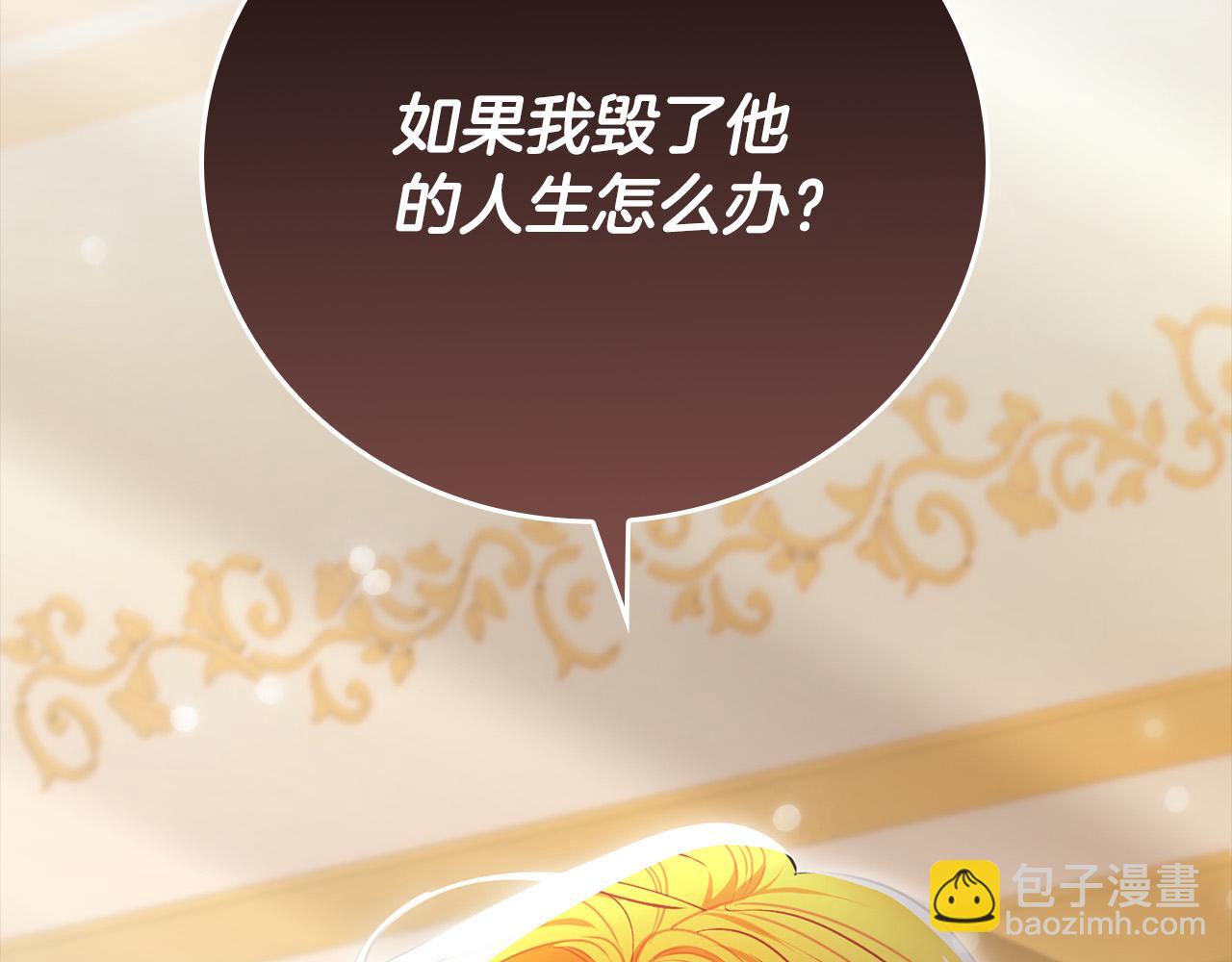 第29话 他变身是因为我？148