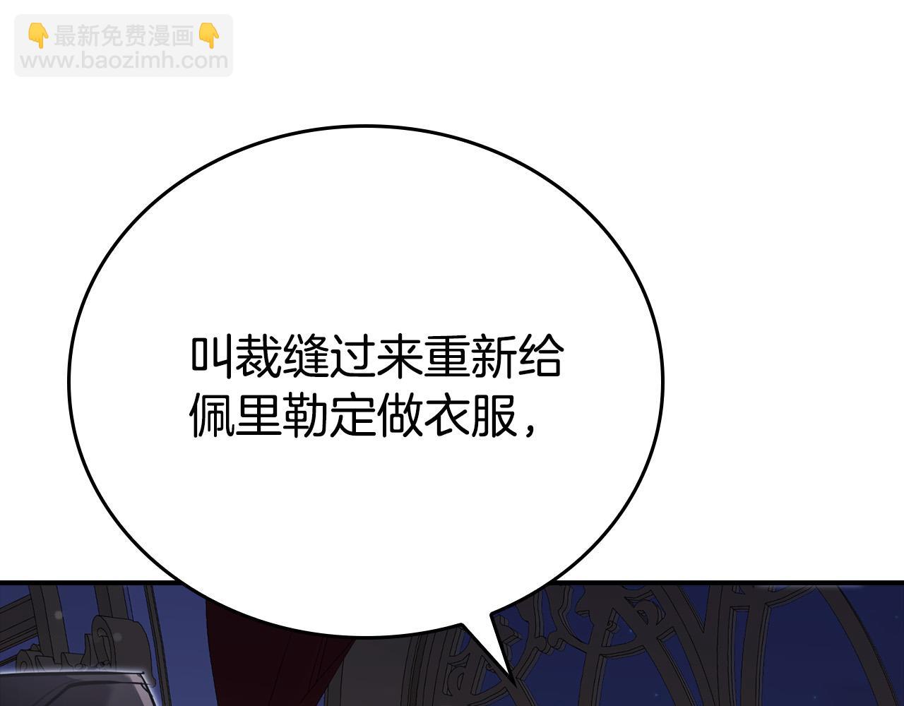 第29话 他变身是因为我？166