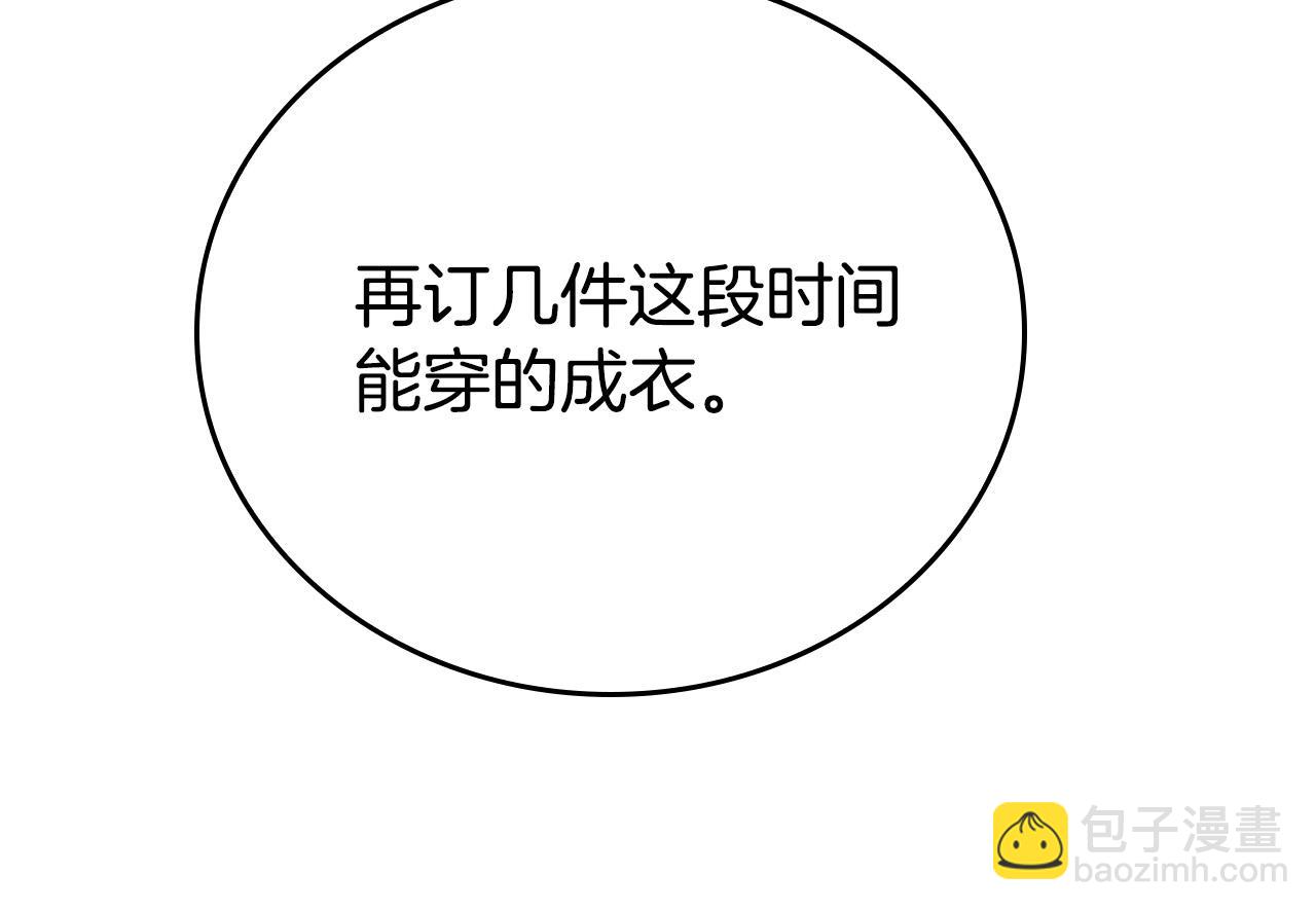 第29话 他变身是因为我？168