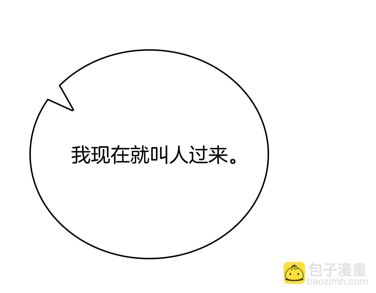 第29话 他变身是因为我？169