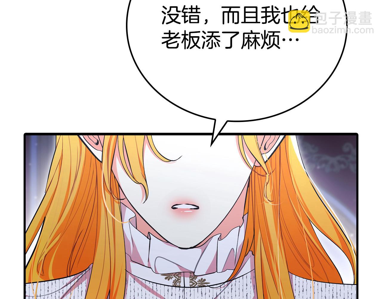 第29话 他变身是因为我？175