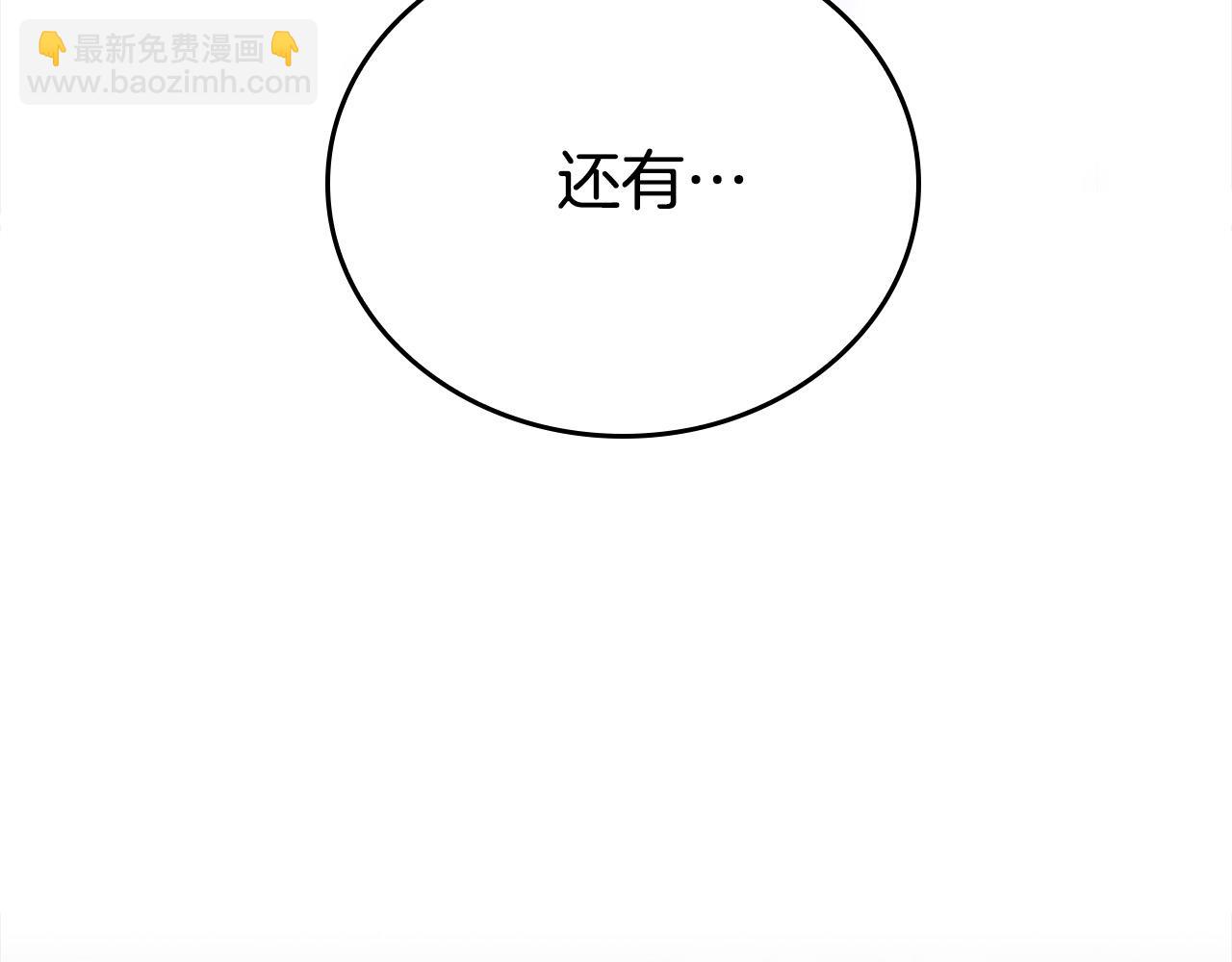 第29话 他变身是因为我？180
