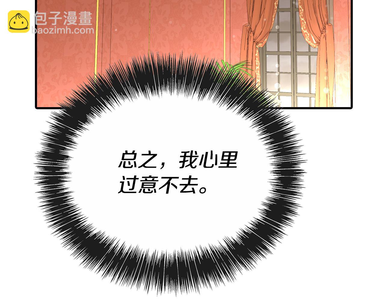 第29话 他变身是因为我？186