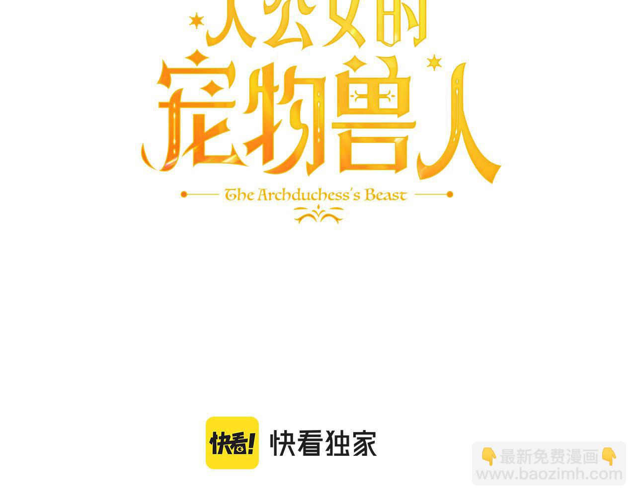 第29话 他变身是因为我？2
