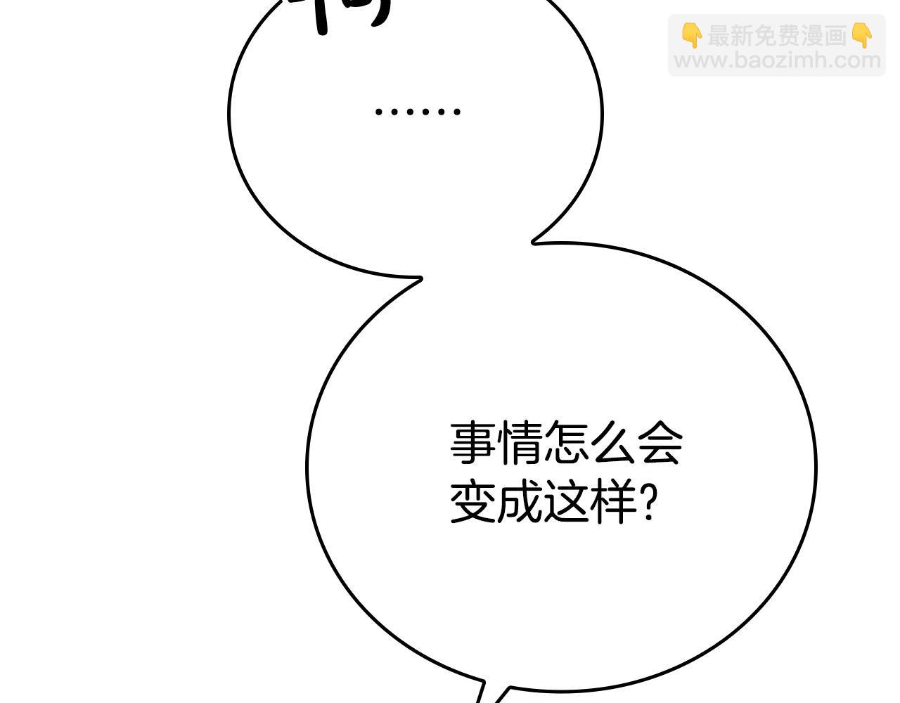第29话 他变身是因为我？20