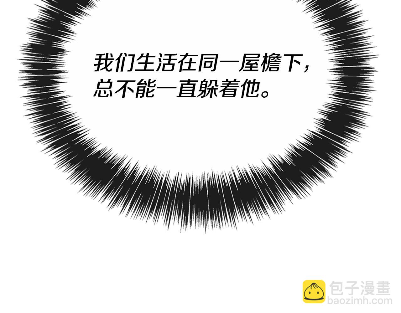 第29话 他变身是因为我？202