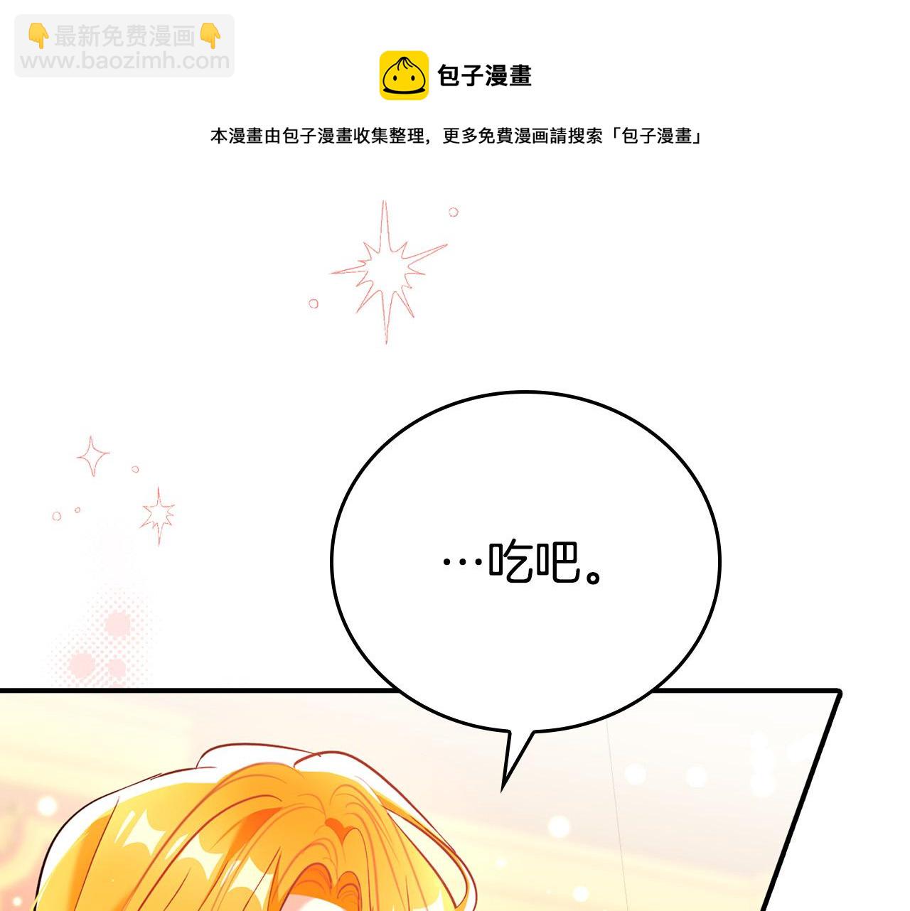 第29话 他变身是因为我？212