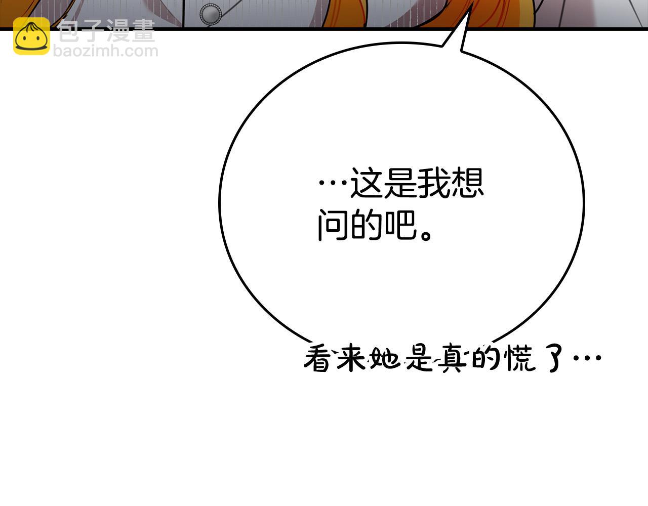 第29话 他变身是因为我？22