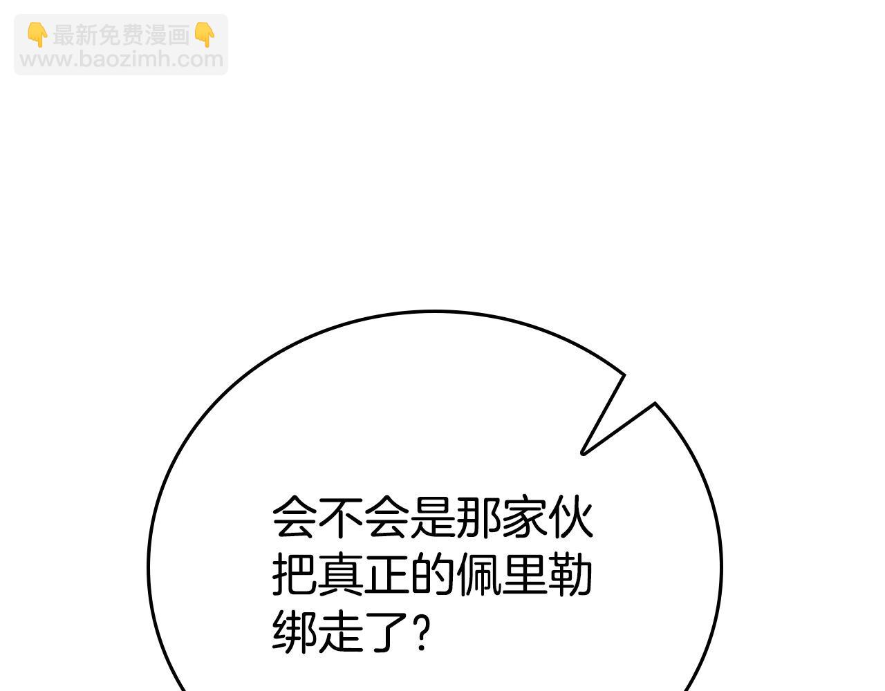 第29话 他变身是因为我？23