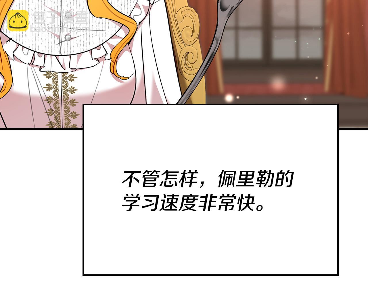 第29话 他变身是因为我？240