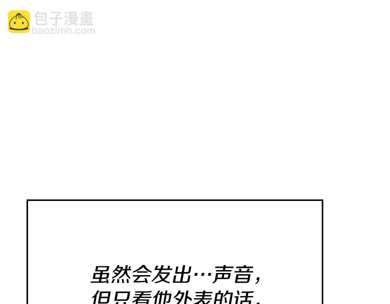 第29话 他变身是因为我？241