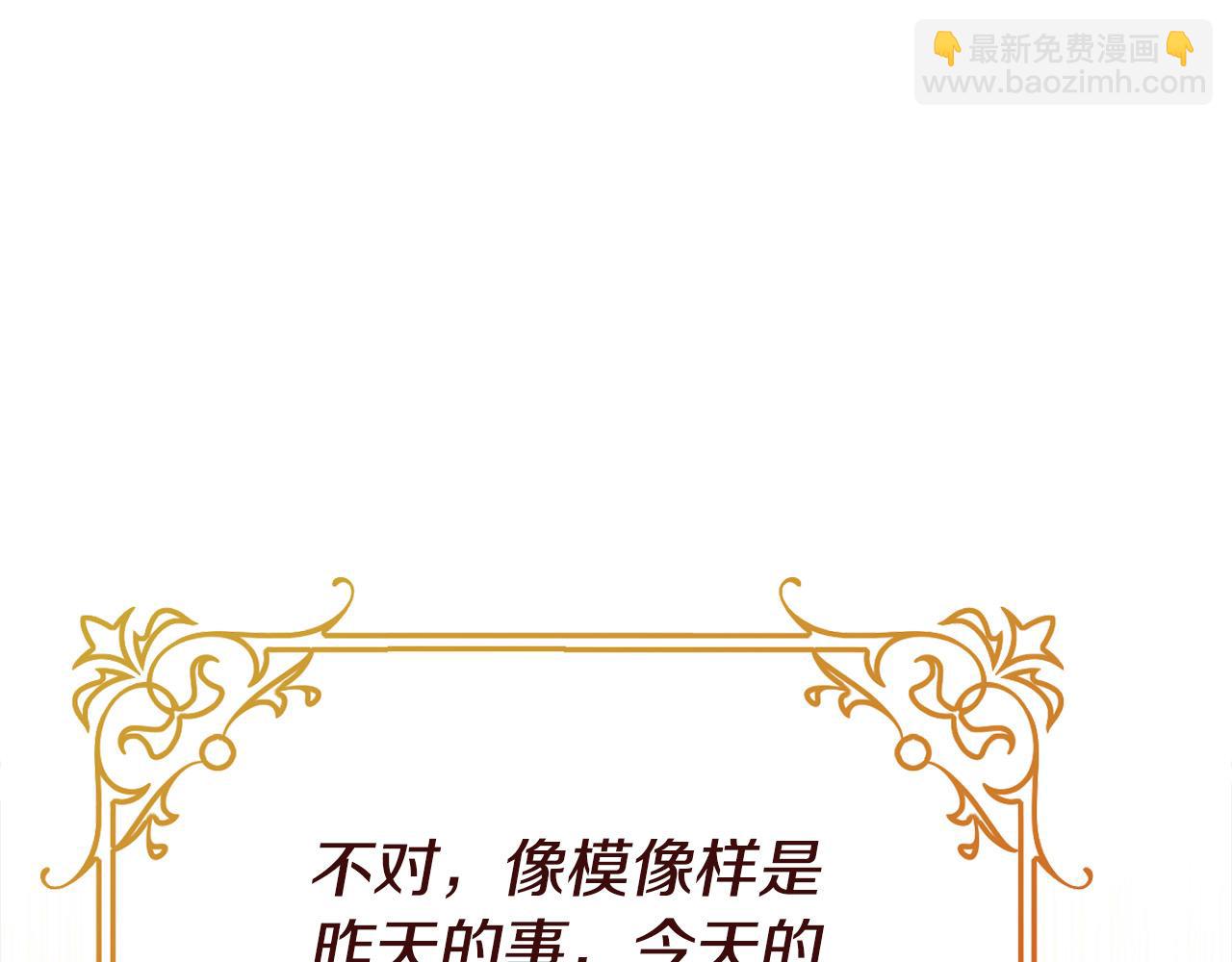 第29话 他变身是因为我？244