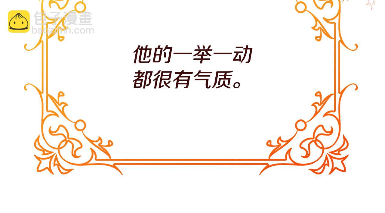 第29话 他变身是因为我？248