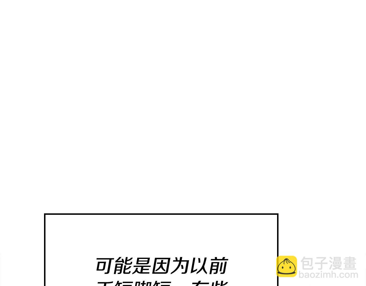 第29话 他变身是因为我？249