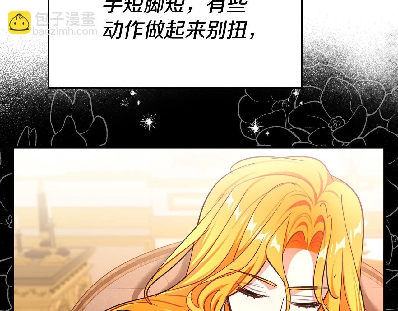 第29话 他变身是因为我？250